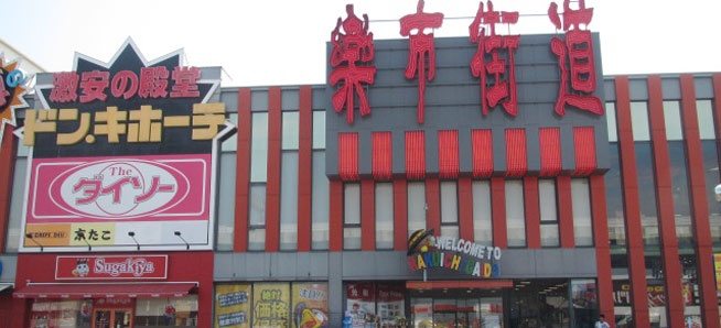 022楽市街道 名古屋店