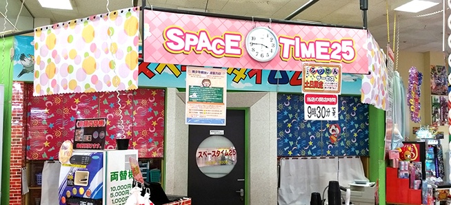 イオン錦店