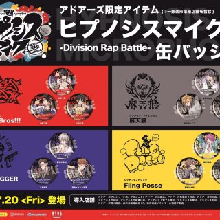 【楽市楽座箱崎店】ヒプノシスマイク-Division Rap Battle-缶バッジ限定入荷！