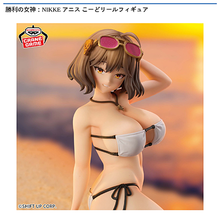 勝利の女神：NIKKE アニス こーどリールフィギュア