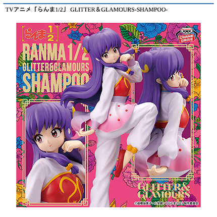 TVアニメ「らんま1/2」 GLITTER＆GLAMOURS-SHAMPOO-