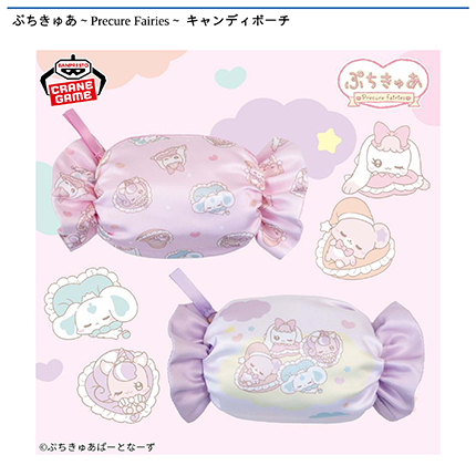 ぷちきゅあ～Precure Fairies～ キャンディポーチ