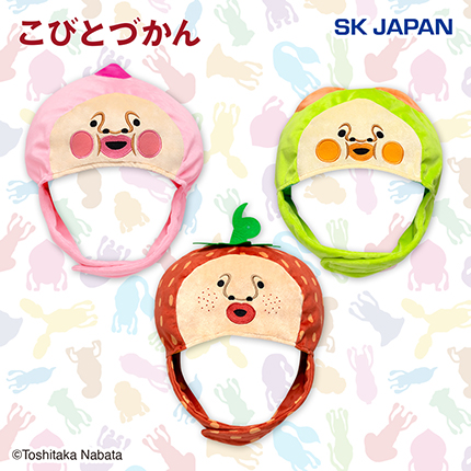 こびとづかんなりきり帽子