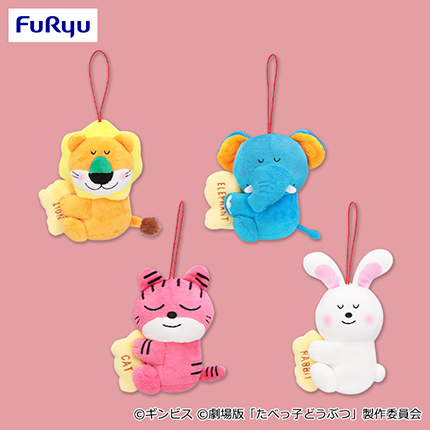 たべっ子どうぶつ THE MOVIE　すやすやおひるねマスコット