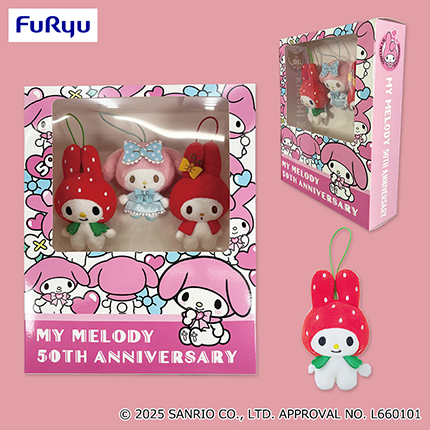 マイメロディ　50周年ブックボックス入りマスコットセット