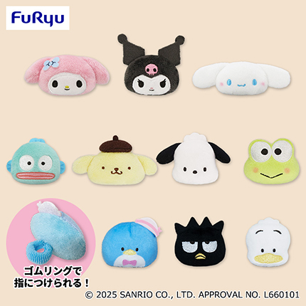 サンリオキャラクターズ　MASHIMASHI ぬいぐるみフェイスリング