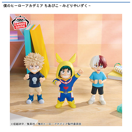 僕のヒーローアカデミア ちあぴこ～みどりやいずく～