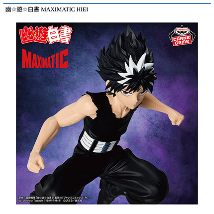 幽☆遊☆白書 MAXIMATIC HIEI