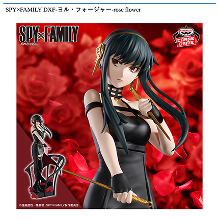 SPY×FAMILY DXF-ヨル・フォージャー-rose flower