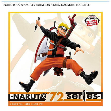 -NARUTO 72 series- 33 VIBRATION STARS-UZUMAKI NARUTO-