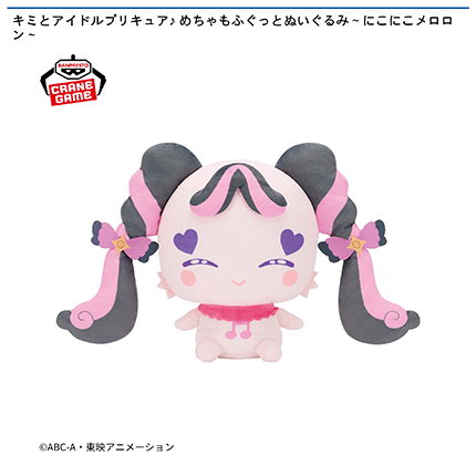 キミとアイドルプリキュア♪ めちゃもふぐっとぬいぐるみ～にこにこメロロン～