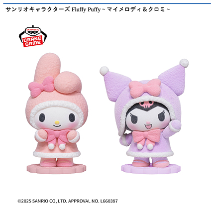 サンリオキャラクターズ Fluffy Puffy～マイメロディ＆クロミ～