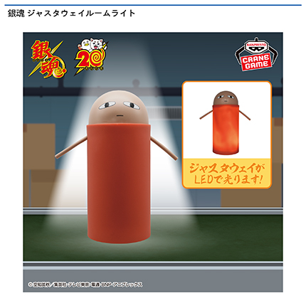 銀魂 ジャスタウェイルームライト