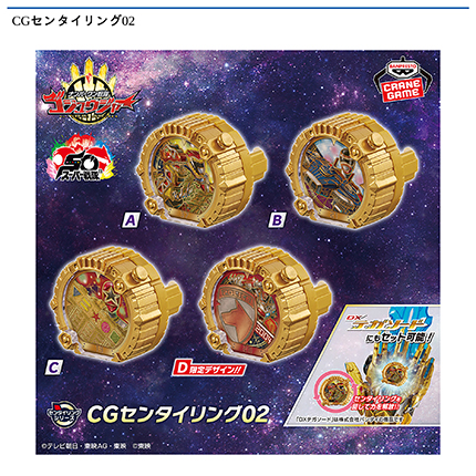 CGセンタイリング02