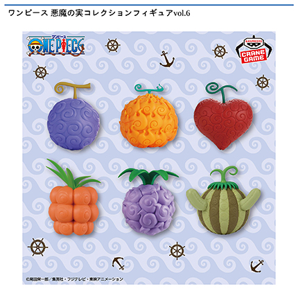 ワンピース 悪魔の実コレクションフィギュアvol.6