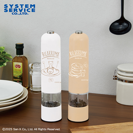 リラックマ Rilakkuma Style 電動ペッパーミル