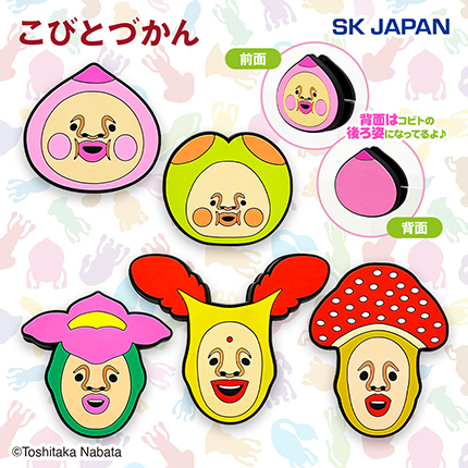 こびとづかんラバークリップ