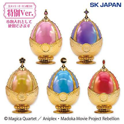 魔法少女まどか☆マギカソウルジェムキャニスター２