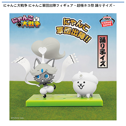 にゃんこ大戦争 にゃんこ軍団出陣フィギュア～超極ネコ祭 踊り子イズ～