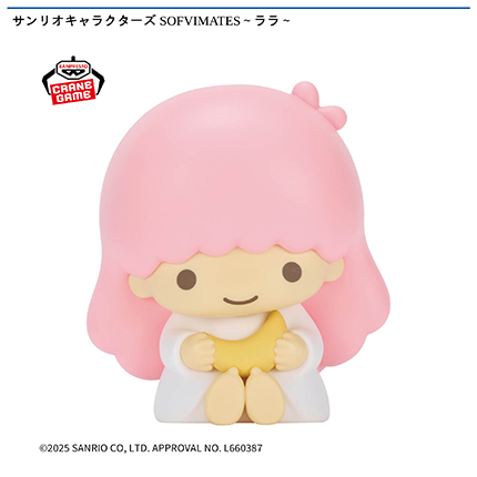 サンリオキャラクターズ SOFVIMATES～ララ～