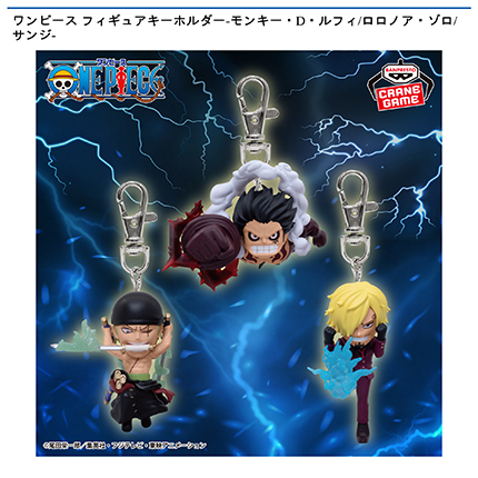 ワンピース フィギュアキーホルダー-モンキー・D・ルフィ/ロロノア・ゾロ/サンジ-
