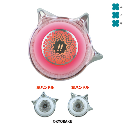 KYORAKU P-フラッシュハンドル