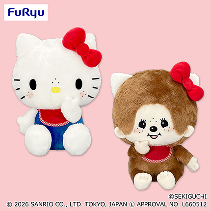 モンチッチ×ハローキティ　おそろいBIGぬいぐるみ