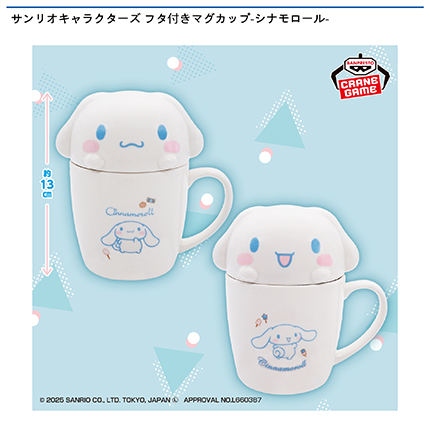 サンリオキャラクターズ フタ付きマグカップ-シナモロール-