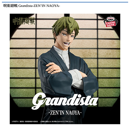呪術廻戦 Grandista-ZEN’IN NAOYA-
