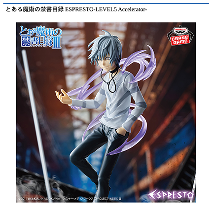 とある魔術の禁書目録 ESPRESTO-LEVEL5 Accelerator-