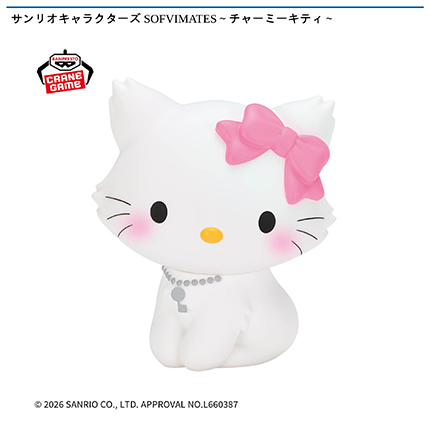 サンリオキャラクターズ SOFVIMATES～チャーミーキティ～