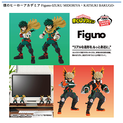 僕のヒーローアカデミア  Figuno-IZUKU MIDORIYA・KATSUKI BAKUGO-