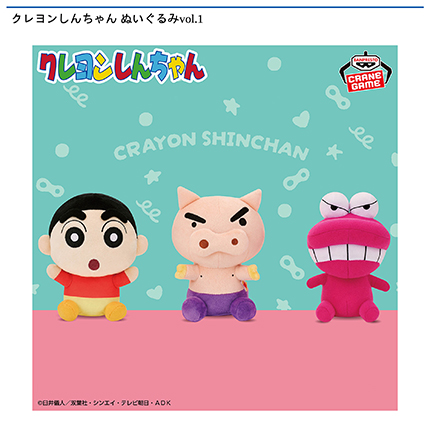 クレヨンしんちゃん ぬいぐるみvol.1