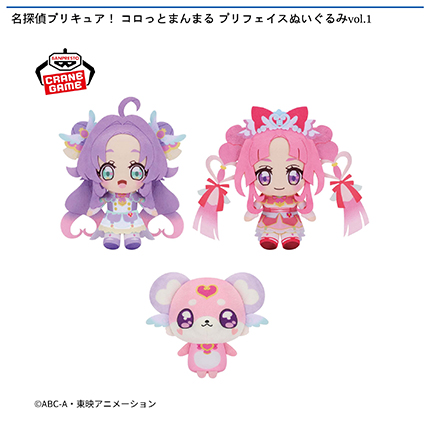 名探偵プリキュア！ コロっとまんまる プリフェイスぬいぐるみvol.1
