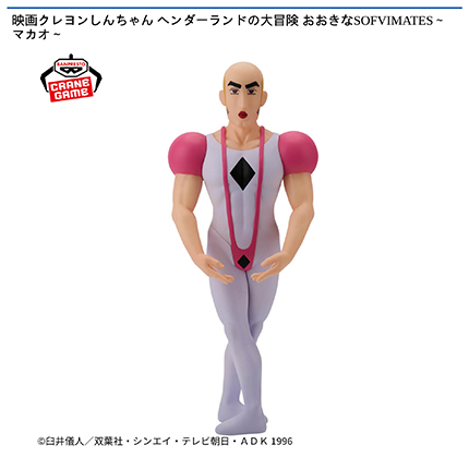 映画クレヨンしんちゃん ヘンダーランドの大冒険 おおきなSOFVIMATES～マカオ～