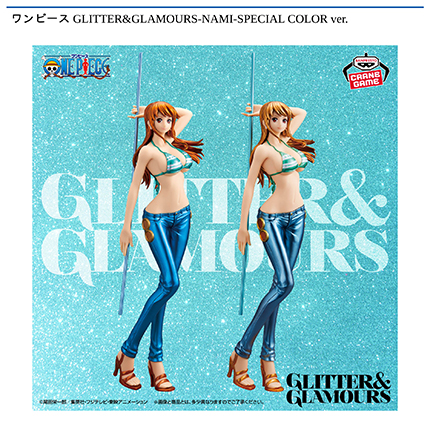 ワンピース GLITTER&GLAMOURS-NAMI-SPECIAL COLOR ver.