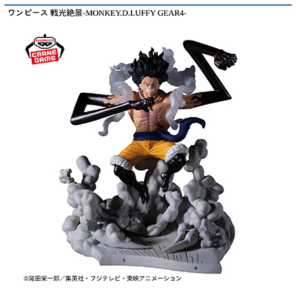 ワンピース 戦光絶景-MONKEY.D.LUFFY GEAR4-