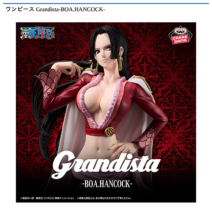 ワンピース Grandista-BOA.HANCOCK-