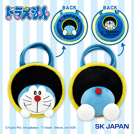 ドラえもん　飛び出す通りぬけフープバッグ