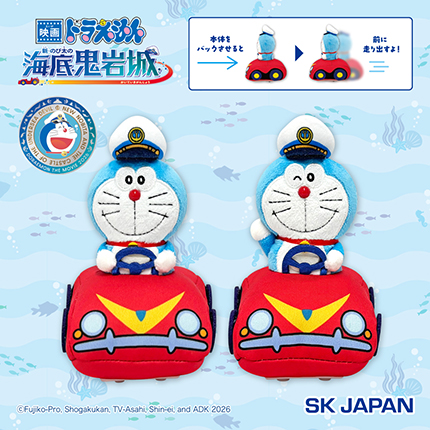 映画ドラえもん2026　プルバックカー