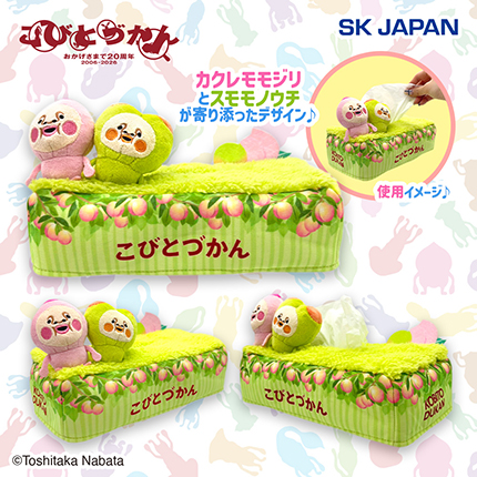 こびとづかん　ジオラマティッシュケース