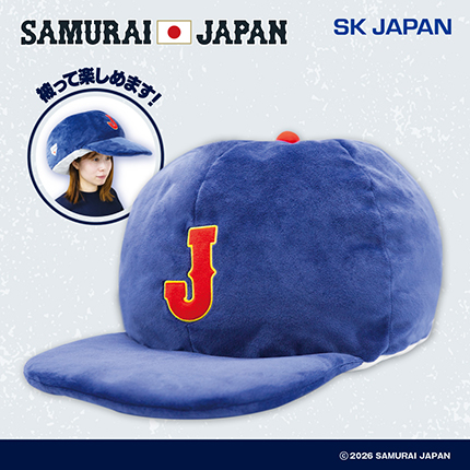 侍ジャパン　キャップ型超BIGクッション