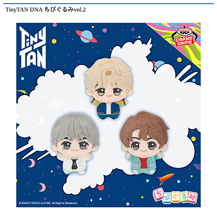 TinyTAN DNA ちびぐるみvol.2