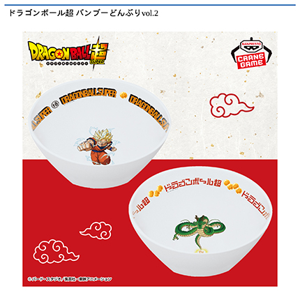 ドラゴンボール超 バンブーどんぶりvol.2