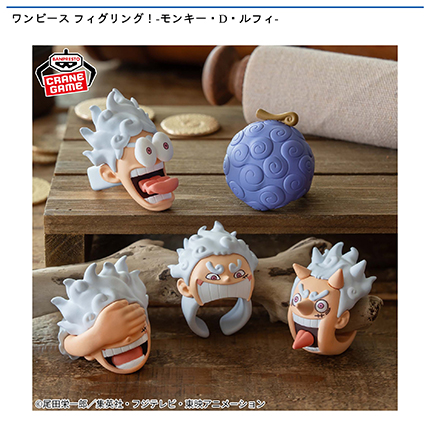 ワンピース フィグリング！-モンキー・D・ルフィ-