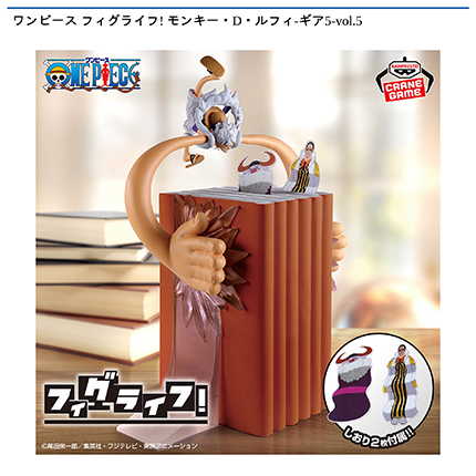 ワンピース フィグライフ! モンキー・D・ルフィ-ギア5-vol.5