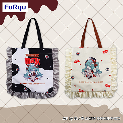 初音ミク×チロルチョコ　フリルトートバッグ