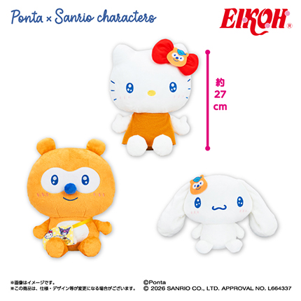 Ponta×サンリオキャラクターズ ドールBIGタイプ1