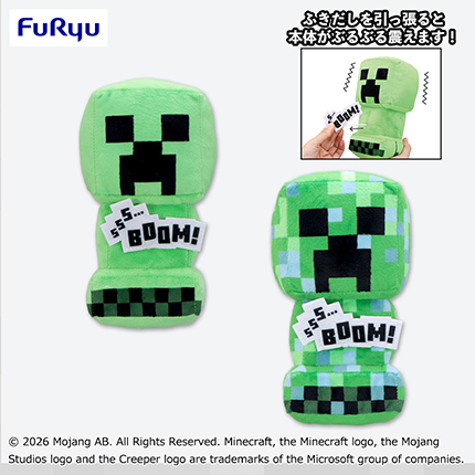 マインクラフト　ぶるぶるぬいぐるみ：クリーパー：帯電クリーパー