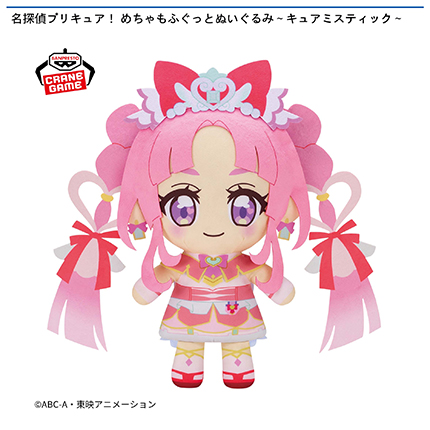 名探偵プリキュア！ めちゃもふぐっとぬいぐるみ～キュアミスティック～